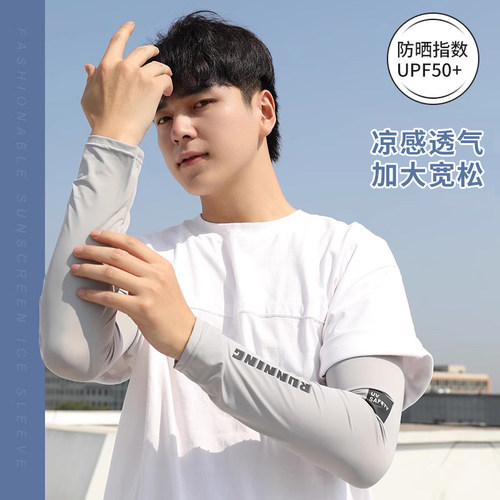 男夏冰丝防晒袖套宽松不勒肉