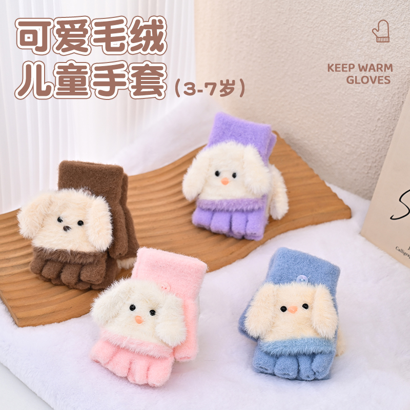卡通可爱儿童手套针织