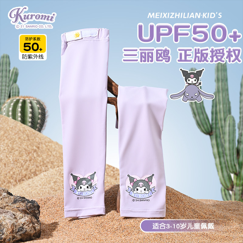 防晒冰袖UPF50+可调节袖口三丽鸥图片
