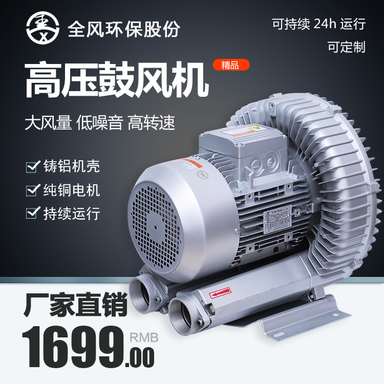 低噪音750W涡旋风机0.75KW高压漩涡气泵RB-41D-1压铸机送风鼓风机
