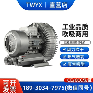 全风7.5kw变频高压风机7.5KW漩涡增压风泵气泵TWYX高压旋涡气泵