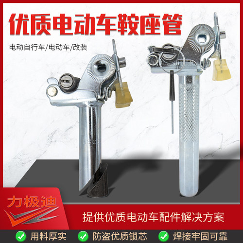 可翻转防盗锁管带吊丝加厚电动车