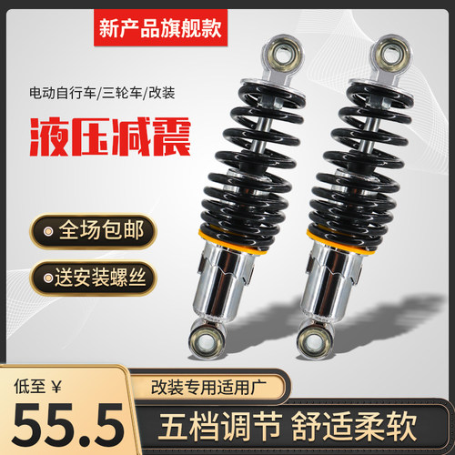 电动车液压后减震舒适超软优质