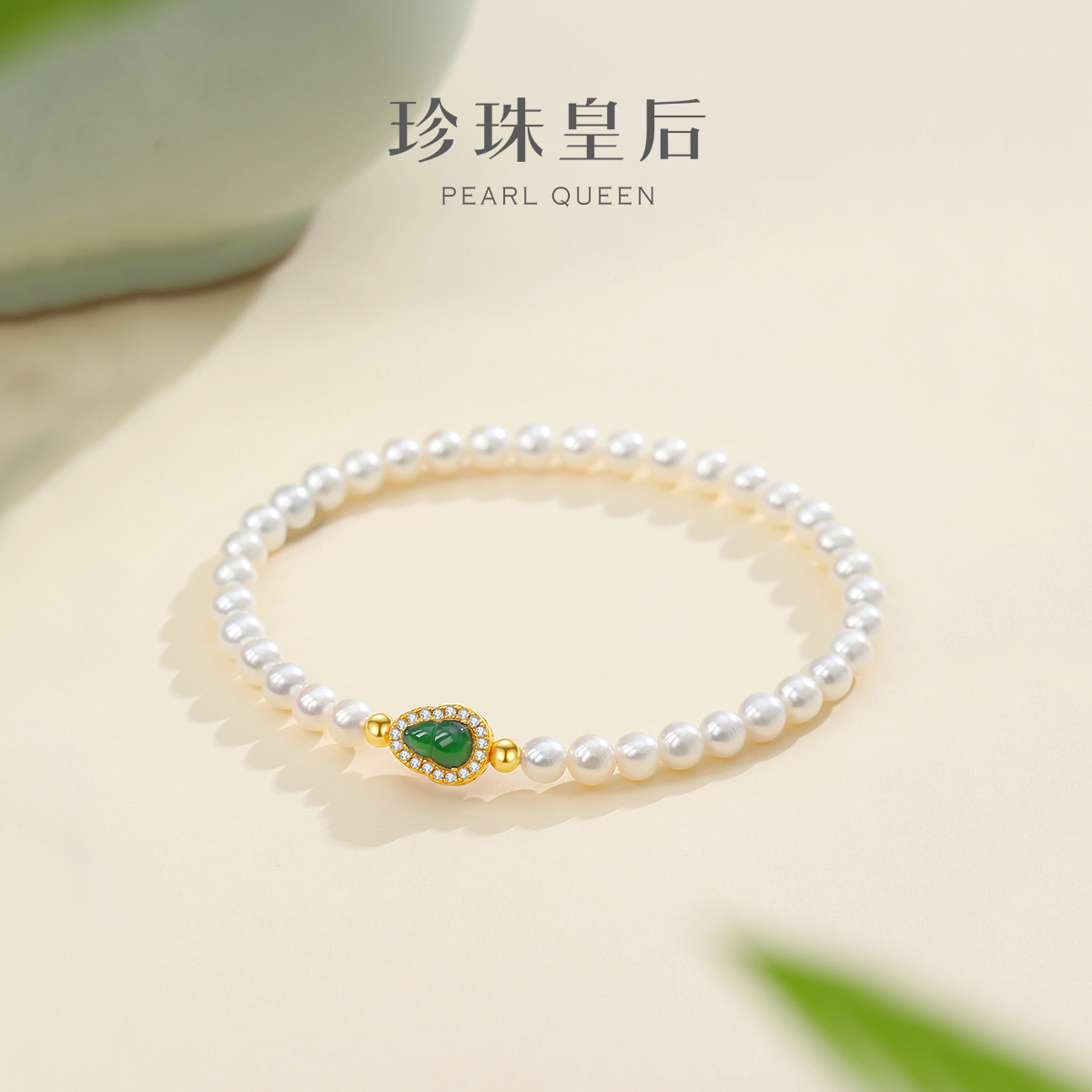 珍珠皇后淡水珍珠手链