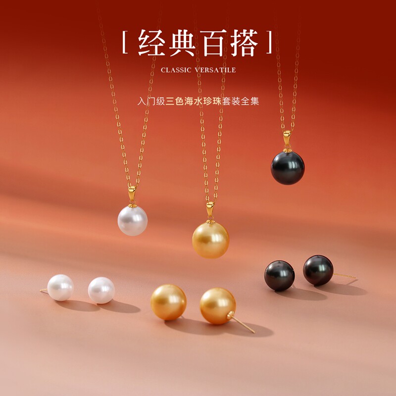 珍珠皇后 18K金大溪地akoya南洋金珠吊坠项链 海水珍珠耳钉耳饰女