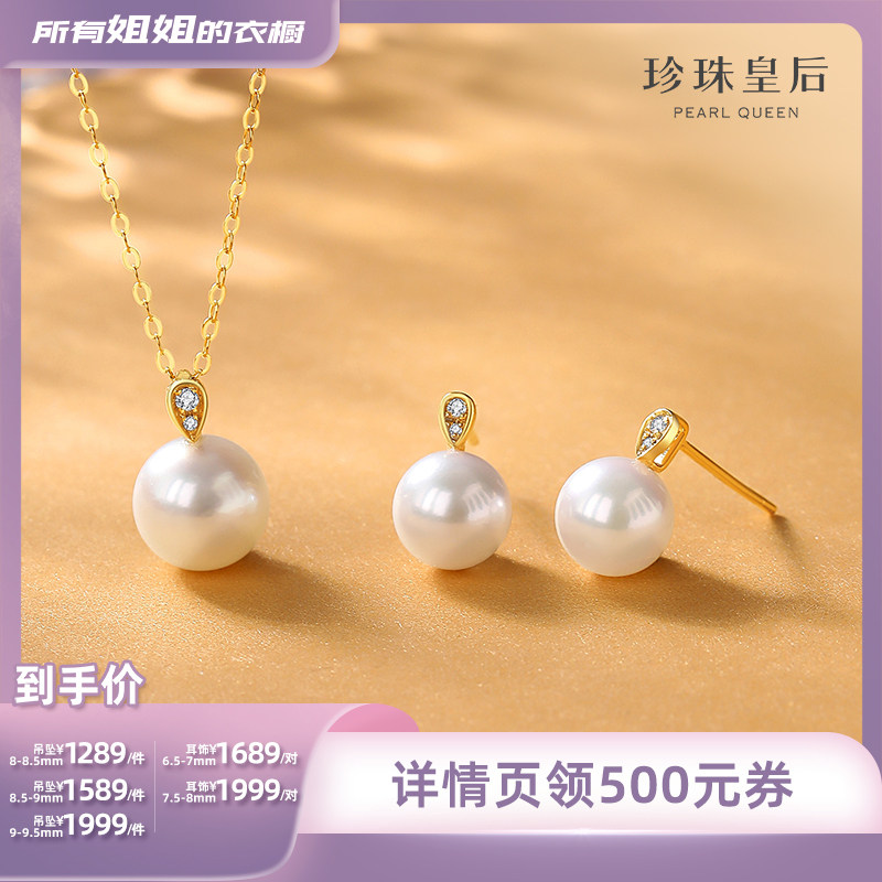【所有姐姐的衣橱】珍珠皇后18K金镶钻海水吊坠/耳饰