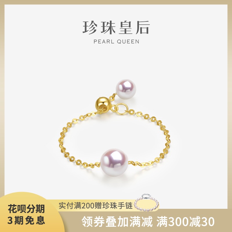 珍珠皇后 日本akoya珍珠戒指18k金链戒女款海水珍珠 时尚可调节款