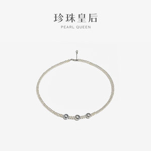 珍珠皇后 S925银珍珠项链银蓝光澳白珍珠/淡水小米珠项链