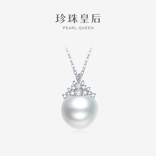 珍珠皇后 南洋澳白珍珠吊坠18k金钻石高级奢品项链冰雪女王