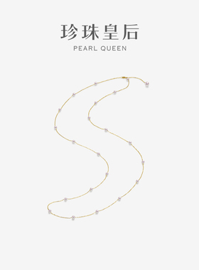 珍珠皇后 akoya珍珠项链18k金海水满天星颈链 82cm长款叠戴