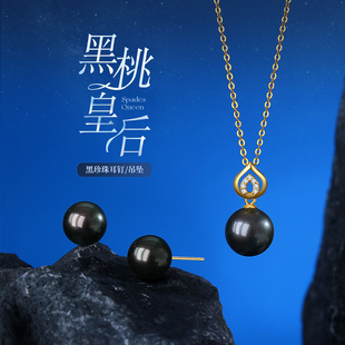 珍珠皇后 黑桃皇后S925银镶锆石黑珍珠吊坠项链耳饰