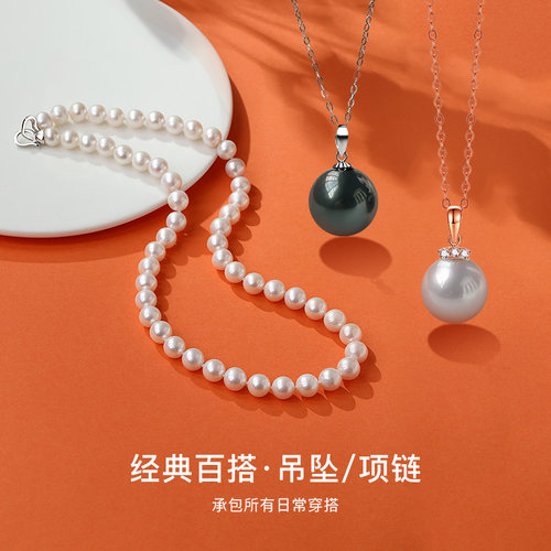 珍珠皇后 akoya大溪地海水珍珠吊坠淡水珍珠项链女