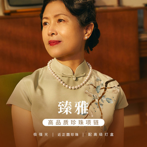 珍珠皇后高品质淡水珍珠项链