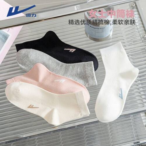 回力袜子女春秋纯色棉袜隐形袜