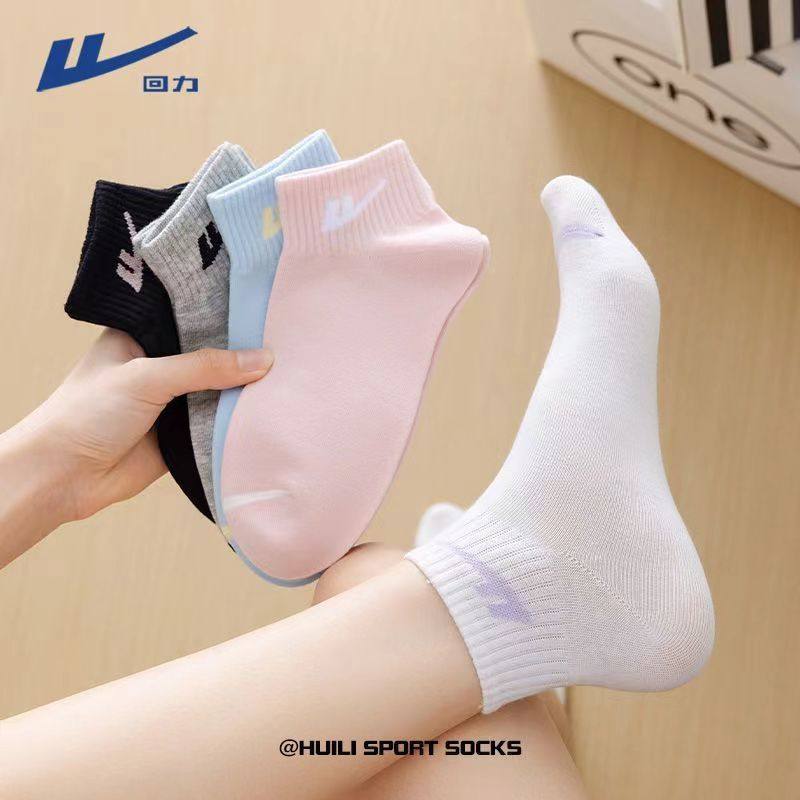 回力袜子女短筒袜吸汗透气跑步运动袜正品四季款短袜船袜休闲舒适,女士内衣/男士内衣/家居服,短袜,淘宝优惠券,粉丝福利购,淘宝优惠卷