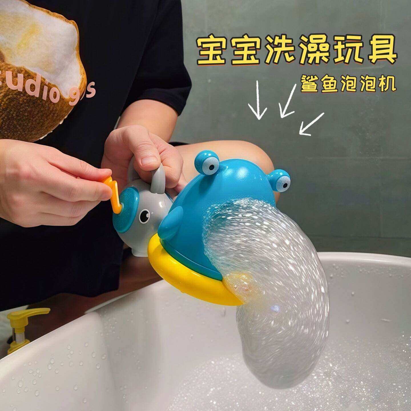 鲨鱼吹泡泡宝宝洗澡戏水玩具儿童