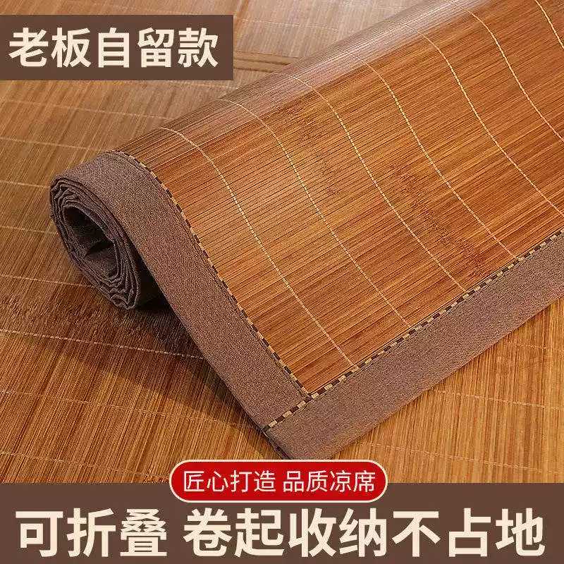 夏天凉席竹席1.5米家用可折叠1.2