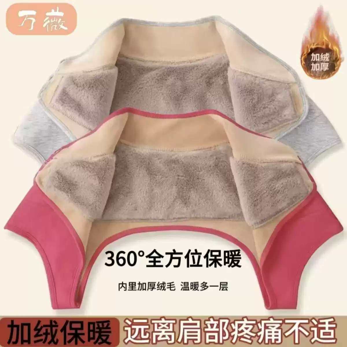 秋冬护肩颈椎坎肩睡觉中老年肩周