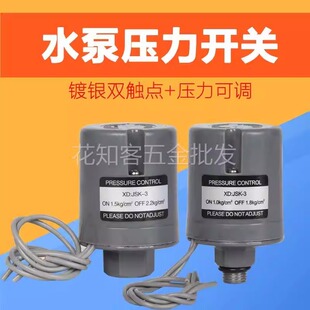 自吸泵压力开关水泵自动开关增压泵配件常闭水压控制器机械式JSK3
