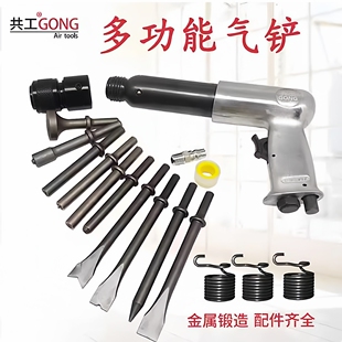 德进口共工气铲50190/250无品牌/枪式强国力冲击震动1石膏/铲气稿