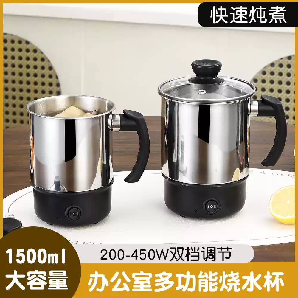 办公室不锈钢迷你煮粥宿舍电热杯