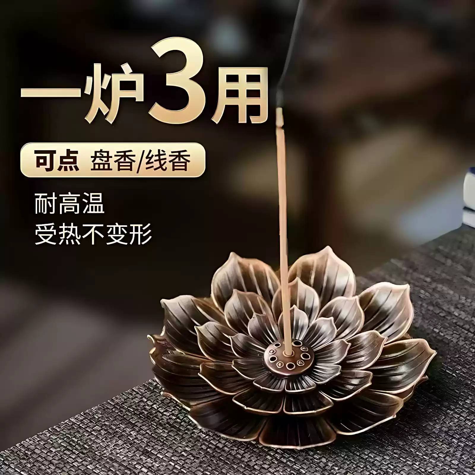 线香环香底座莲花香插香座仿古铜图片