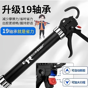 抖音同款旗舰胶之舞19轴承结构胶枪自动断胶省力大行程门窗玻璃胶