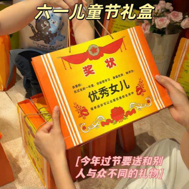 优秀女儿儿子奖状礼盒空盒六一