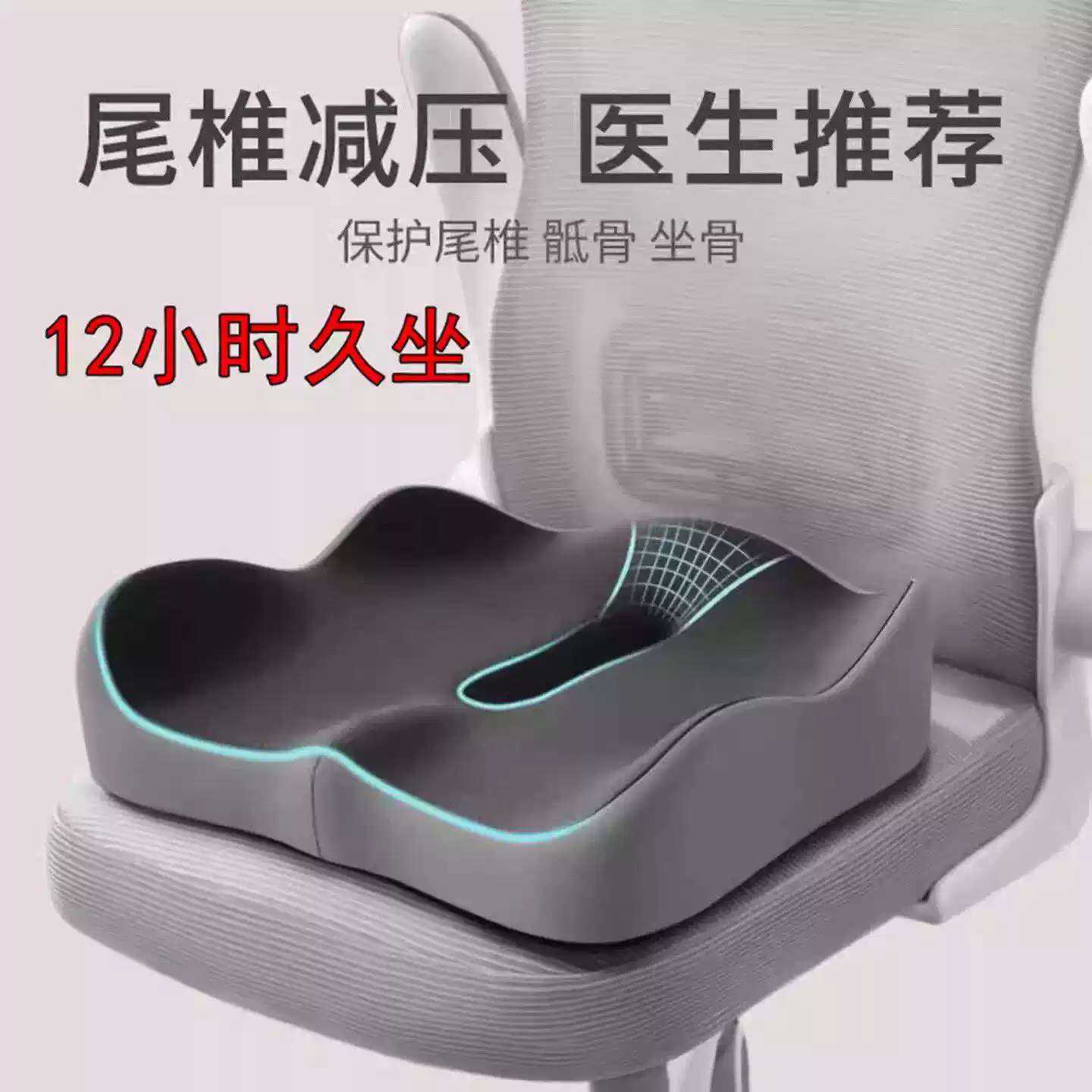 坐垫椅子垫学生座垫防屁股痛汽车