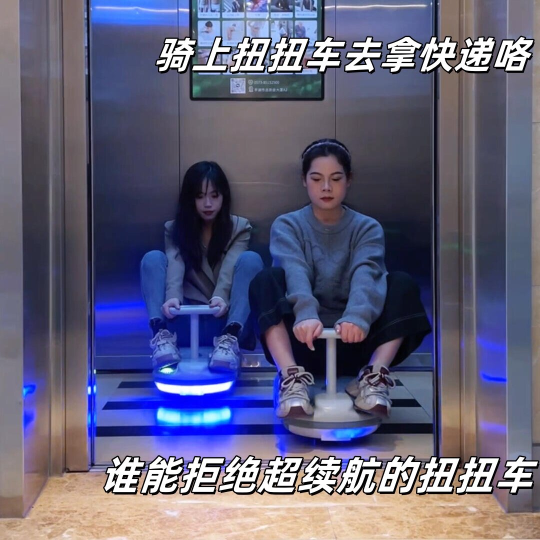 电动扭扭车儿童大人可坐防测摔