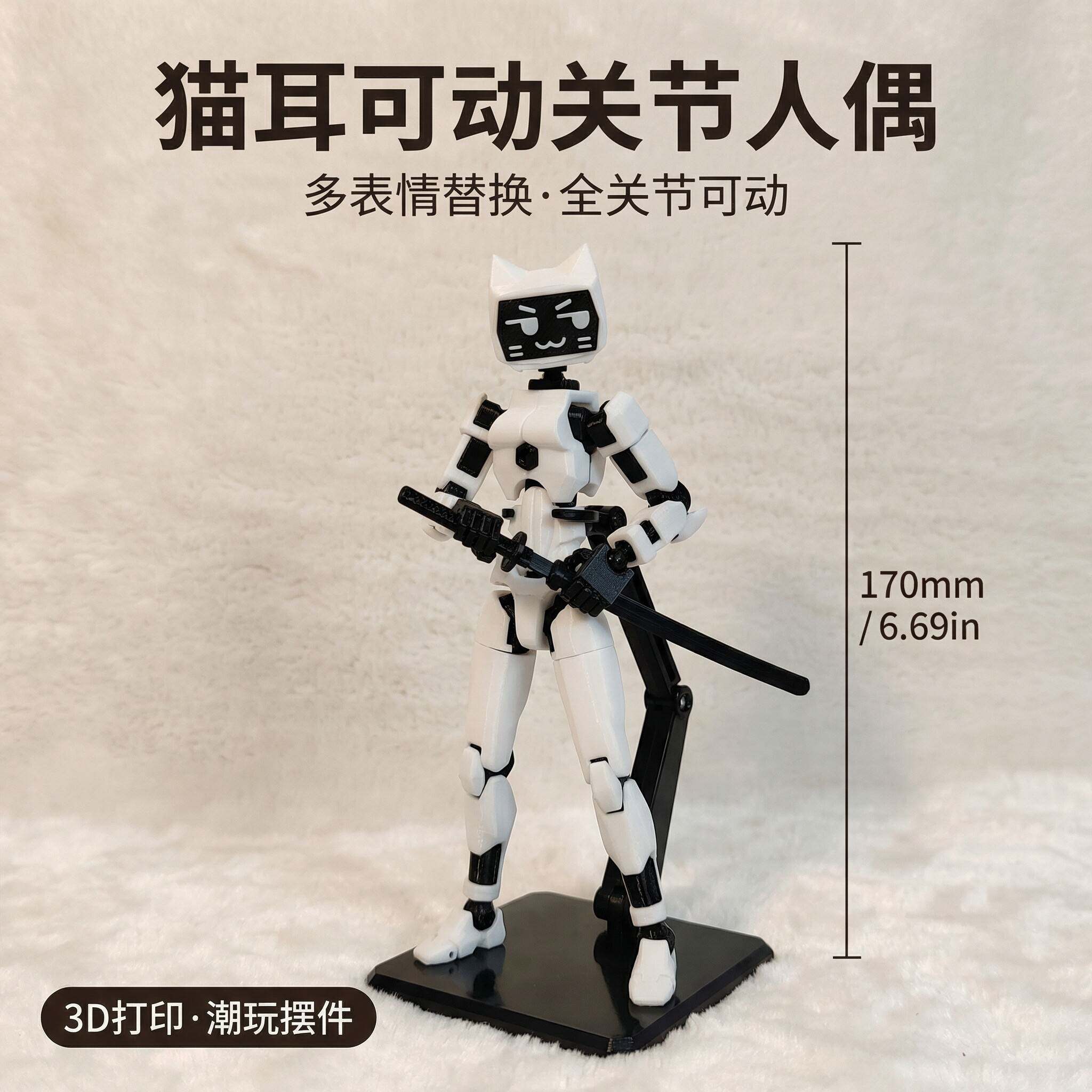 3d打印可动人偶dummy13猫耳