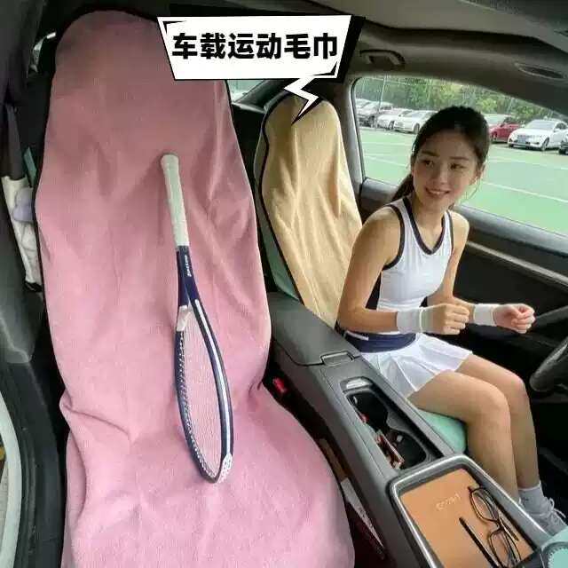 车载运动毛巾汽车通用座椅套驾驶