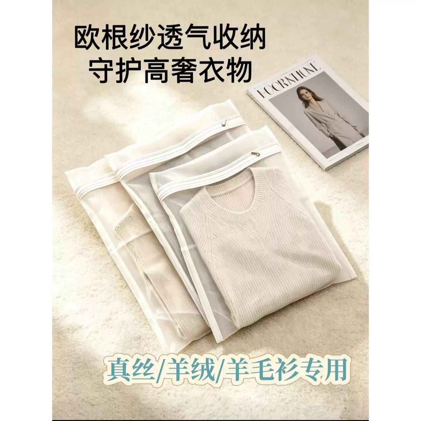 50梭欧根纱收纳袋羊毛衣羊绒衫