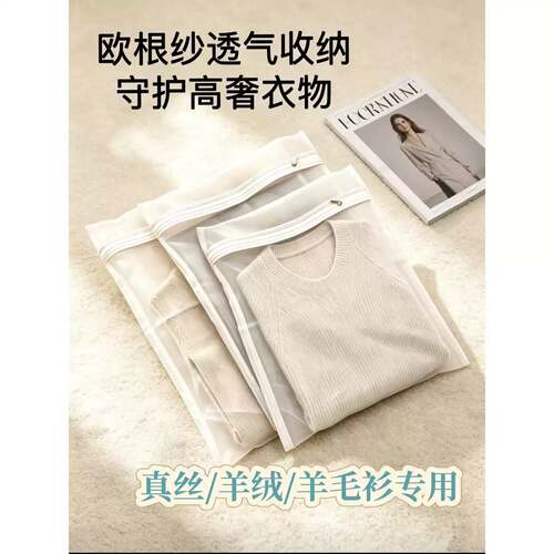 50梭欧根纱收纳袋羊毛衣羊绒衫