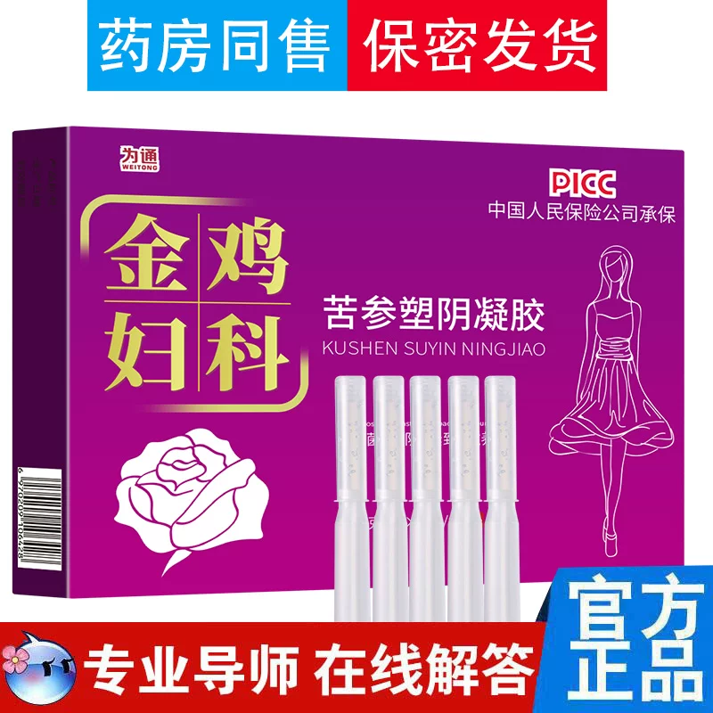 Antibacterial gel, lotion for intimate use