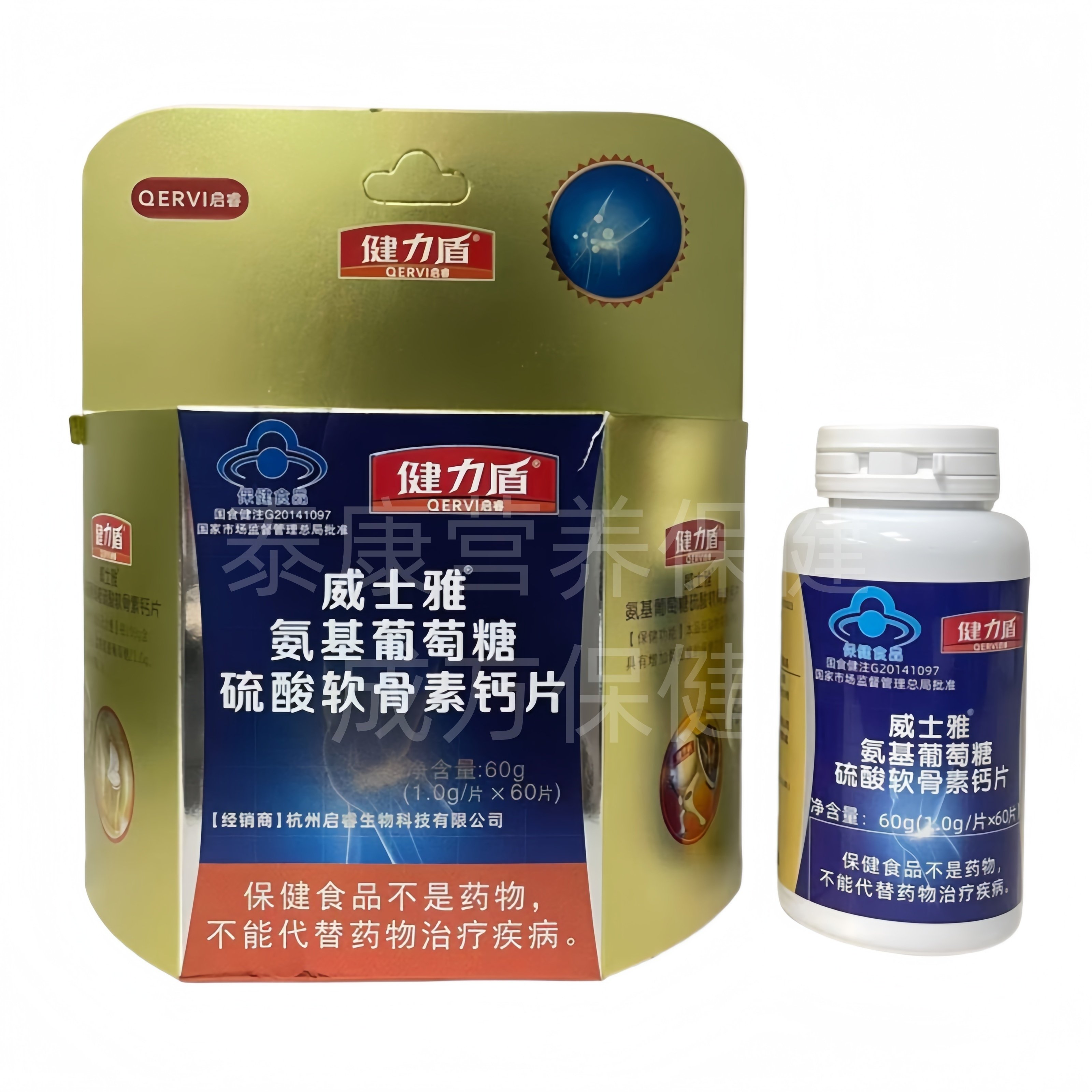 启睿健力盾威士雅氨基葡萄糖硫酸软骨素钙片60片正品包邮,保健食品/膳食营养补充食品,氨糖软骨素/骨胶原,淘宝优惠券,粉丝福利购,淘宝优惠卷