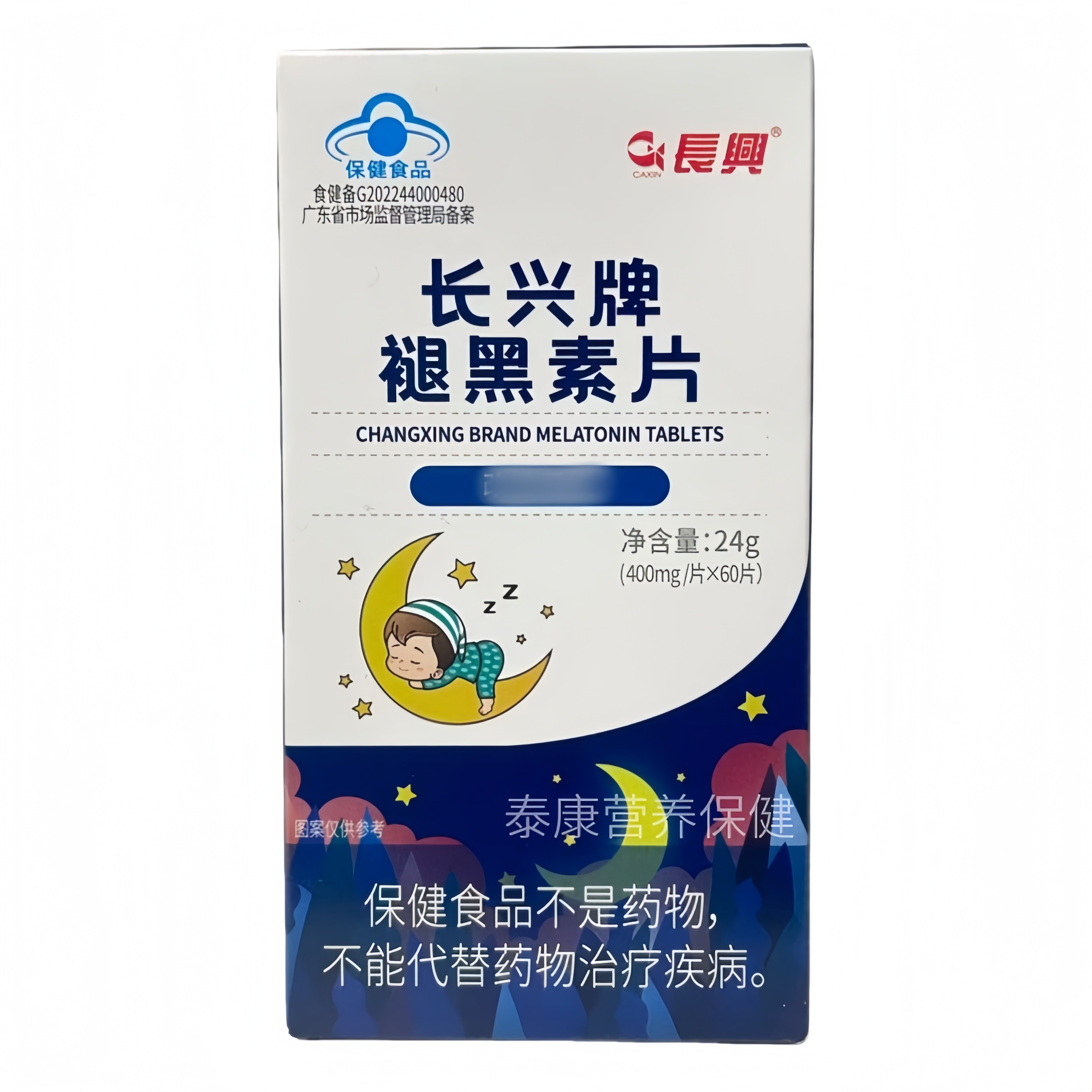 长兴牌褪黑素片60片正品包邮,保健食品/膳食营养补充食品,褪黑素/γ-氨基丁酸,淘宝优惠券,粉丝福利购,淘宝优惠卷
