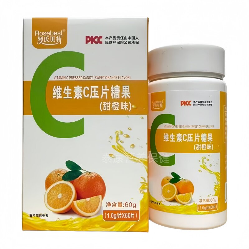 罗氏贝特维生素C压片糖果甜橙味60片正品包邮