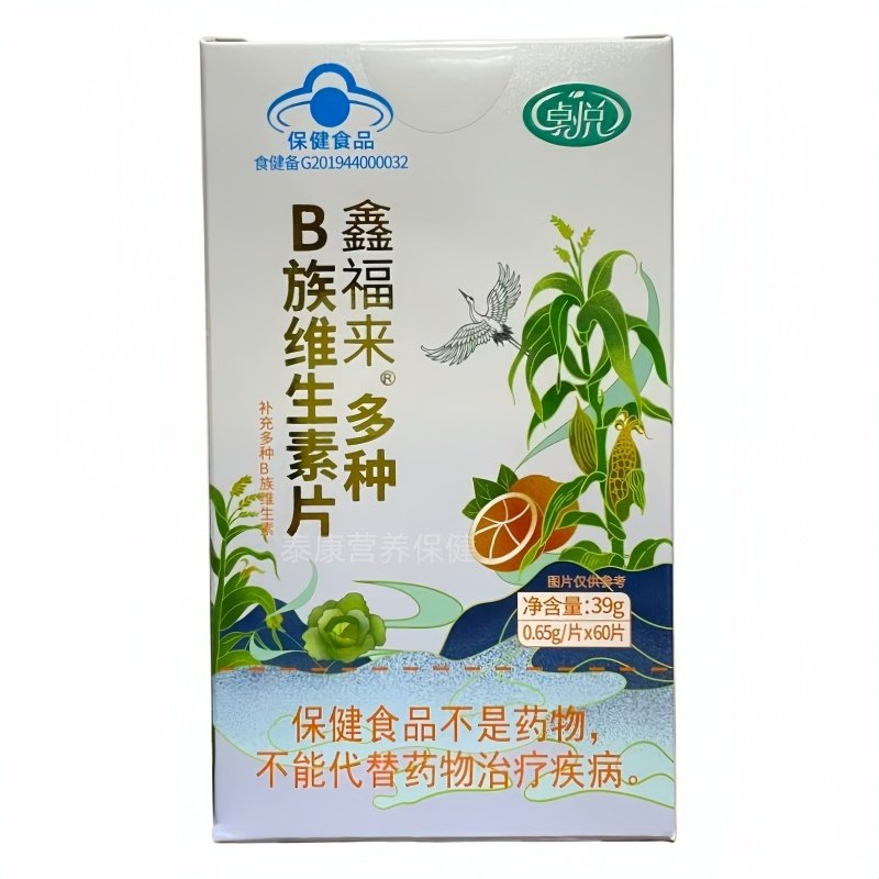 鑫福来多种B族维生素片60片补充多种B族维生素成人孕妇乳母B族