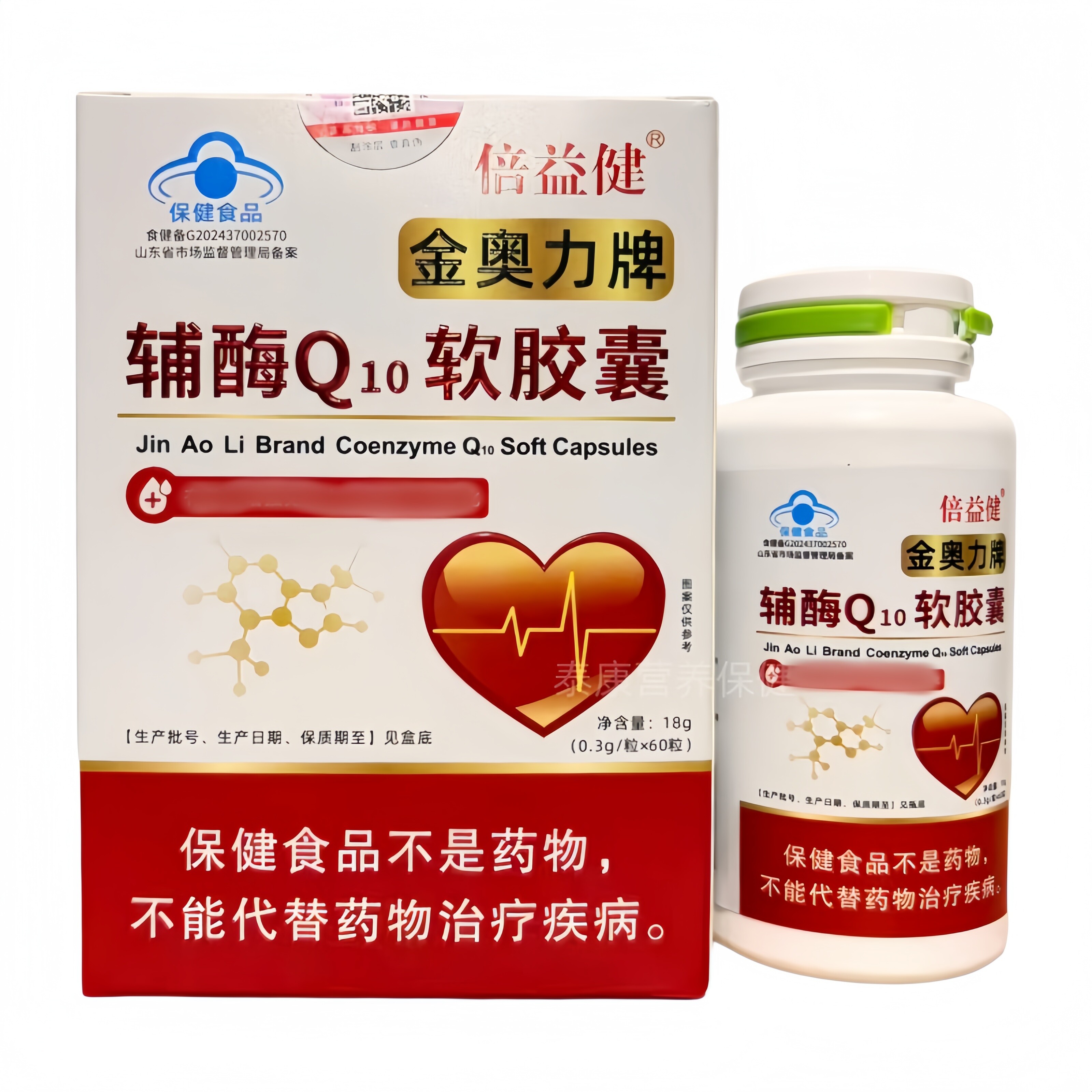 金奥力牌辅酶Q10软胶囊