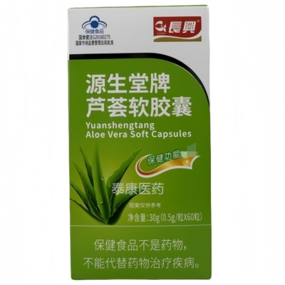 源生堂芦荟软胶囊60粒