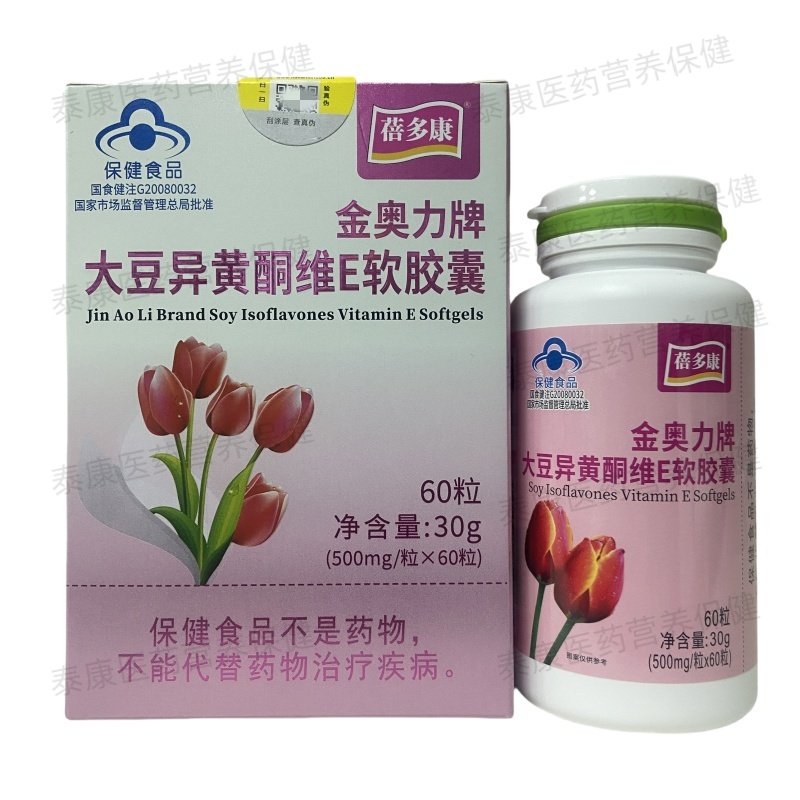 蓓多康大豆异黄酮维E软胶囊60粒正品保证包邮,保健食品/膳食营养补充食品,维生素/复合维生素,淘宝优惠券,粉丝福利购,淘宝优惠卷