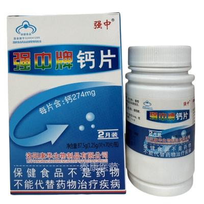 强中牌钙片成人补钙70片