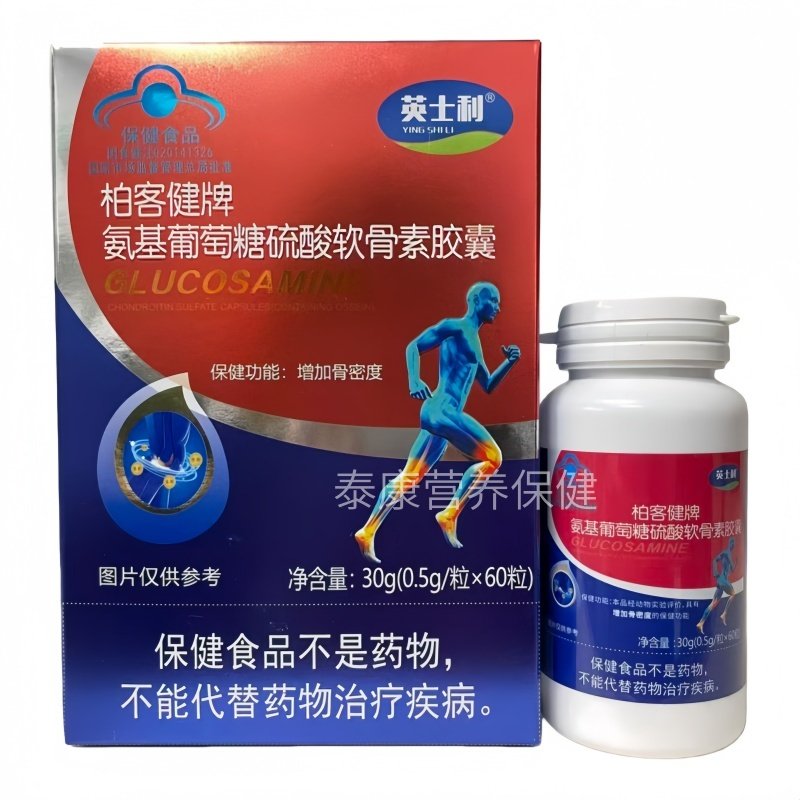 英士利柏客健牌氨基葡萄糖硫酸软骨素胶囊60粒正品保证,保健食品/膳食营养补充食品,氨糖软骨素/骨胶原,淘宝优惠券,粉丝福利购,淘宝优惠卷
