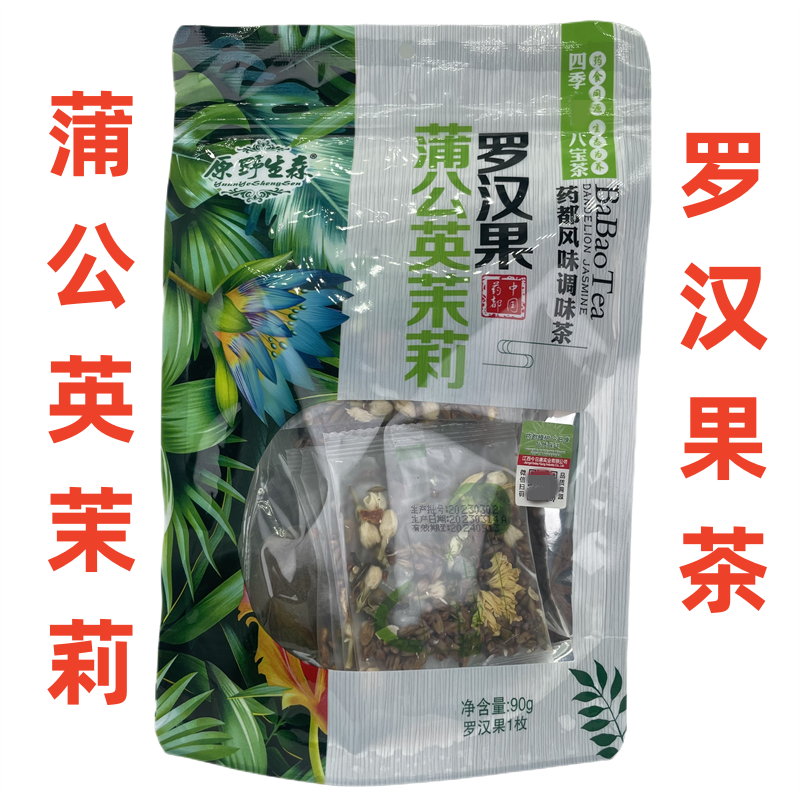 原野生森蒲公英茉莉罗汉果药都风味四季通用八宝茶代用茶90克正品