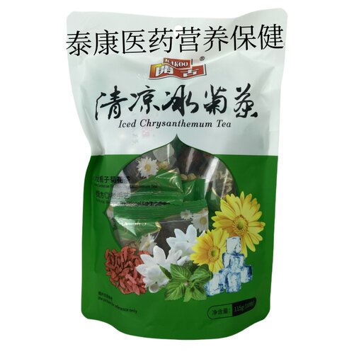 开古清凉冰菊茶大麦栀子菊花茶