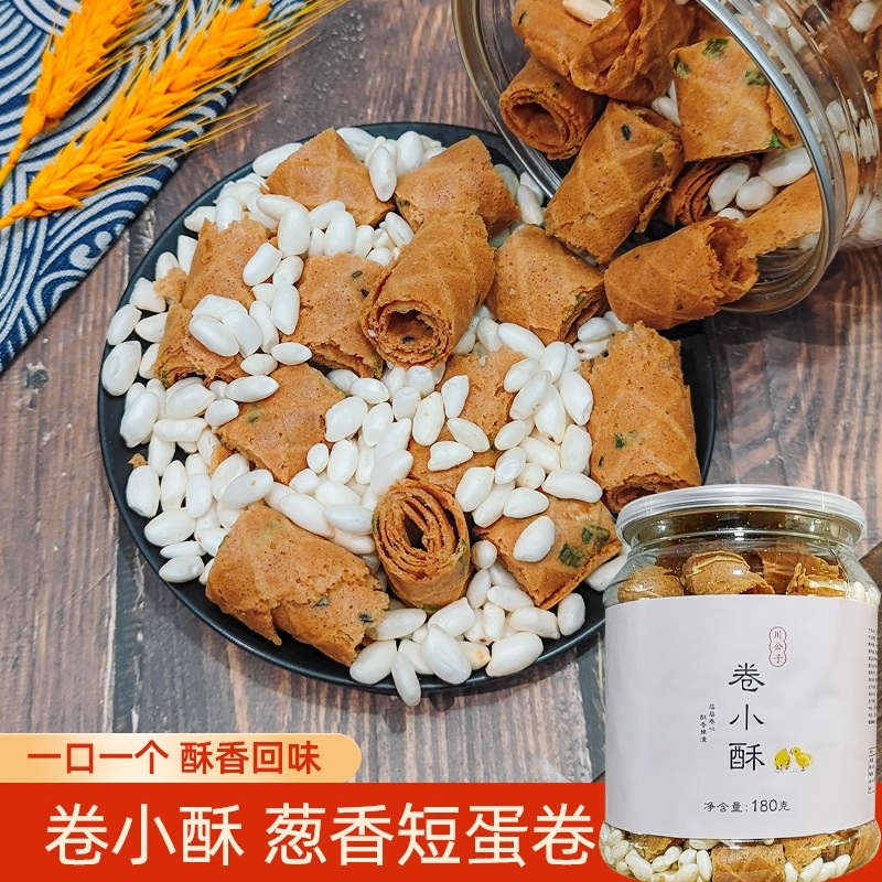 红糖蛋卷手工短蛋卷葱香味卷小酥非油炸烘烤酥香酥脆罐装休闲零食,零食/坚果/特产,中式糕点/新中式糕点,淘宝优惠券,粉丝福利购,淘宝优惠卷
