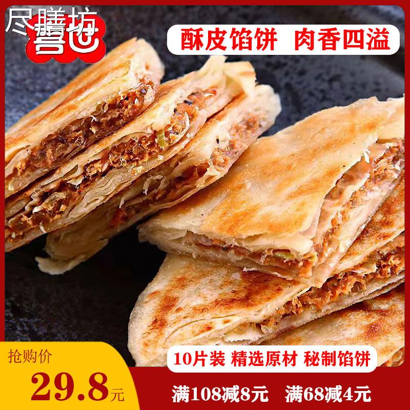 喜世牛肉馅饼1.15kg*10片装肉夹馍早餐火烧牛肉饼手抓饼煎饼馅饼高性价比高么？