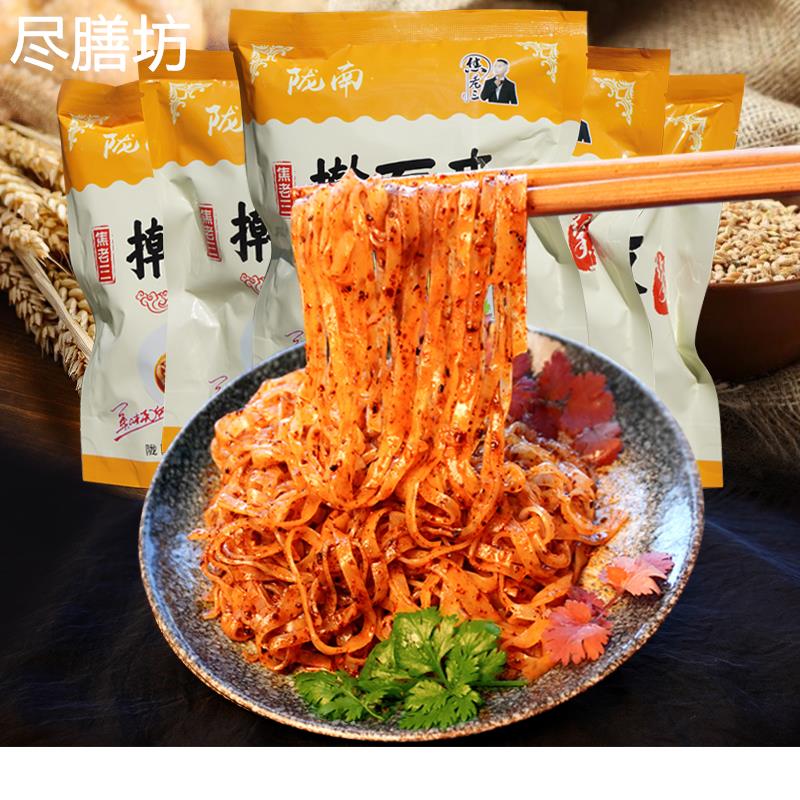 红油擀面 面皮甘肃武都纯手工米皮面皮特产小吃开 袋即食10袋凉皮图片