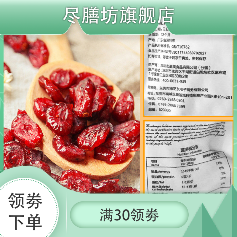 蔓越莓干500g烘焙原材料制作雪花酥牛轧糖曲奇饼干零食品蜜饯水果